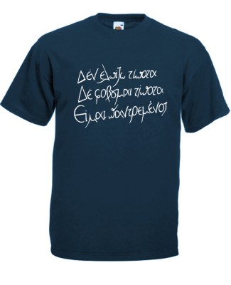 ΜΠΛΕ ΣΚΟΥΡΟ T-shirt FRUIT OF THE LOOM με στάμπα A7073